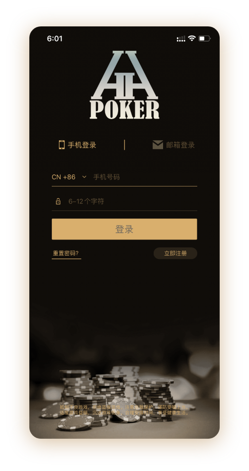 德扑圈安卓版下载 App界面展示